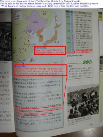 小学歴史教科書の南京大虐殺の記述例